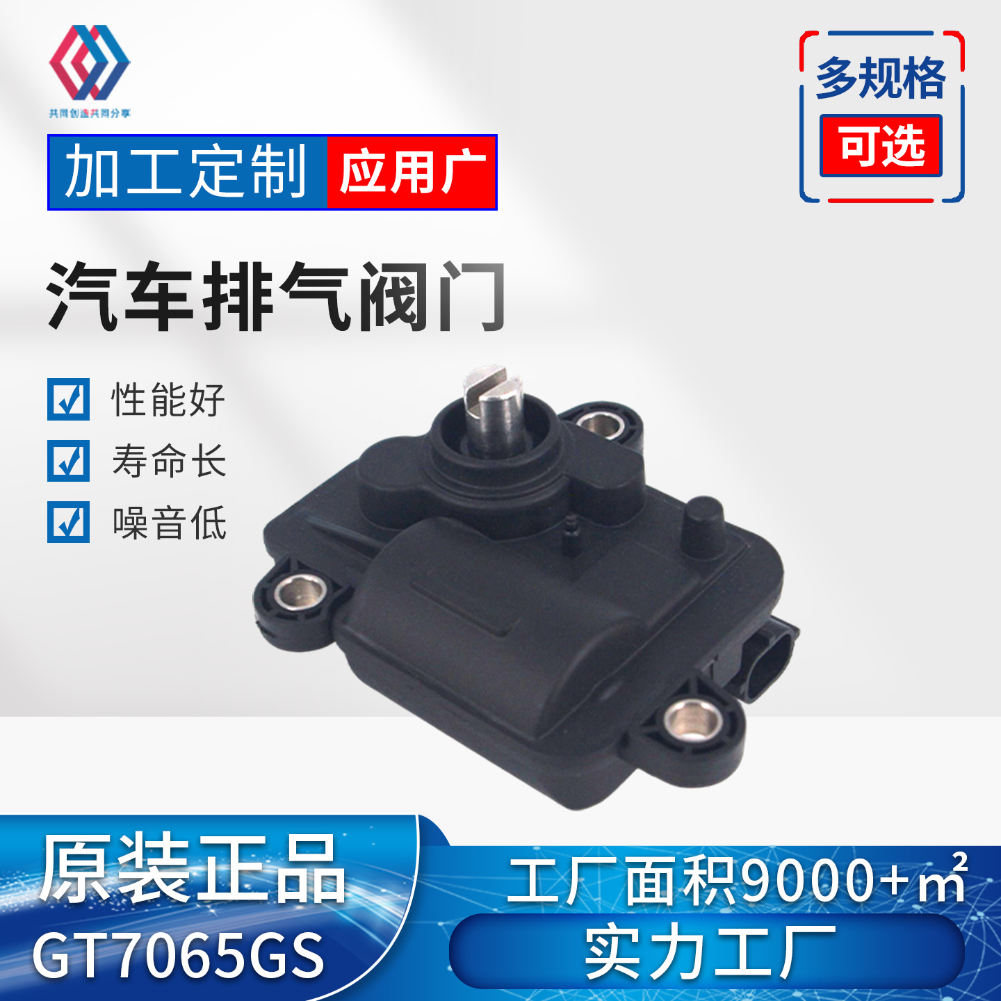 7065GS Pengontrol Motor Aktuat - Car Vacuum ulasan dan harga